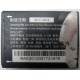 Аккумуляторная батарея CAB31L0000C2 для телефона Alcatel One Touch 818 (Владивосток)