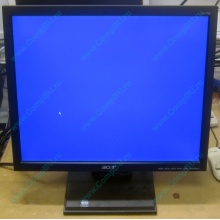 Монитор 17" TFT Acer V173 AAb в Владивостоке, монитор 17" ЖК Acer V173AAb (Владивосток)