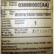 Фотобарабан Canon C-EXV18 Drum Unit (Владивосток)