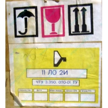 11ЛО2И (Владивосток)