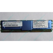 Серверная память SUN (FRU PN 511-1151-01) 2Gb DDR2 ECC FB в Владивостоке, память для сервера SUN FRU P/N 511-1151 (Fujitsu CF00511-1151) - Владивосток