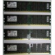 Серверная память 8Gb (2x4Gb) DDR2 ECC Reg Kingston KTH-MLG4/8G pc2-3200 400MHz CL3 1.8V (Владивосток).
