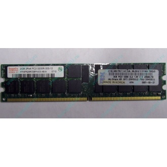 IBM 39M5811 39M5812 2Gb (2048Mb) DDR2 ECC Reg memory (Владивосток)