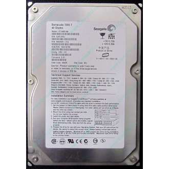 Жесткий диск 40Gb Seagate Barracuda 7200.7 ST340014A IDE (Владивосток)