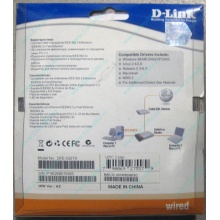 Сетевой адаптер D-Link DFE-520TX PCI (Владивосток)