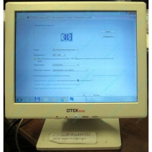 POS-монитор 8.4" TFT OTEK OT84NA (Владивосток)
