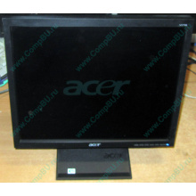 Монитор 17" TFT Acer V173 в Владивостоке, монитор 17" ЖК Acer V173 (Владивосток)
