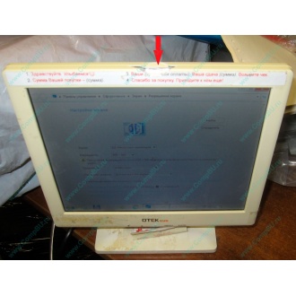 POS-монитор 8.4" TFT OTEK OT84NA (косметический дефект - сколота пластмасса на рамке сверху) - Владивосток