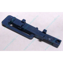 Синяя защелка HP 233014-001 (Владивосток)