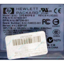 Блок питания 575W HP DPS-600PB B ESP135 406393-001 321632-001 367238-001 338022-001 (Владивосток)