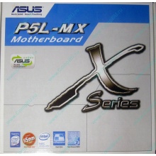 Материнская плата Asus P5L-MX s.775 (Владивосток)